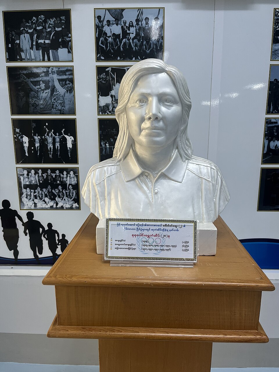 Khin Khin Htwe